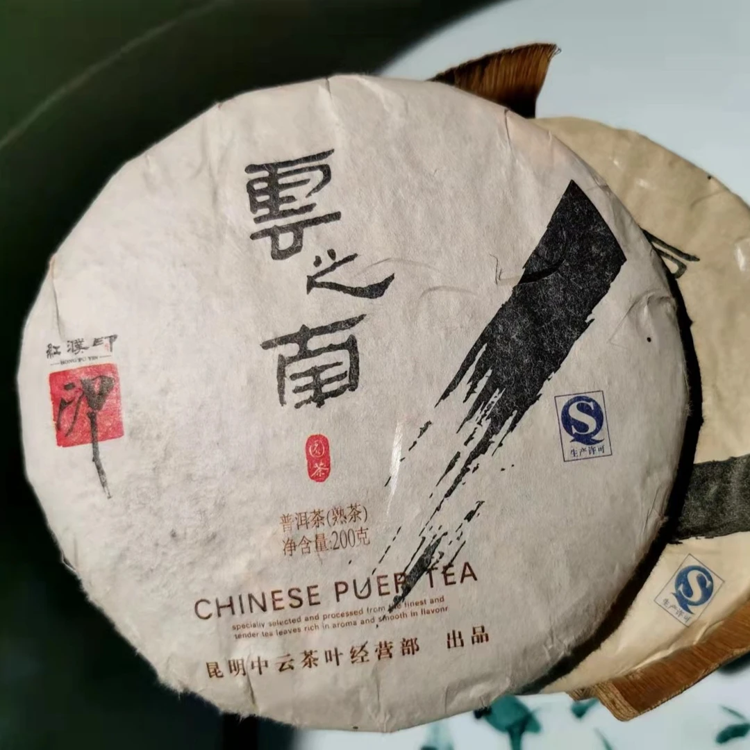 云之南(熟茶)200g