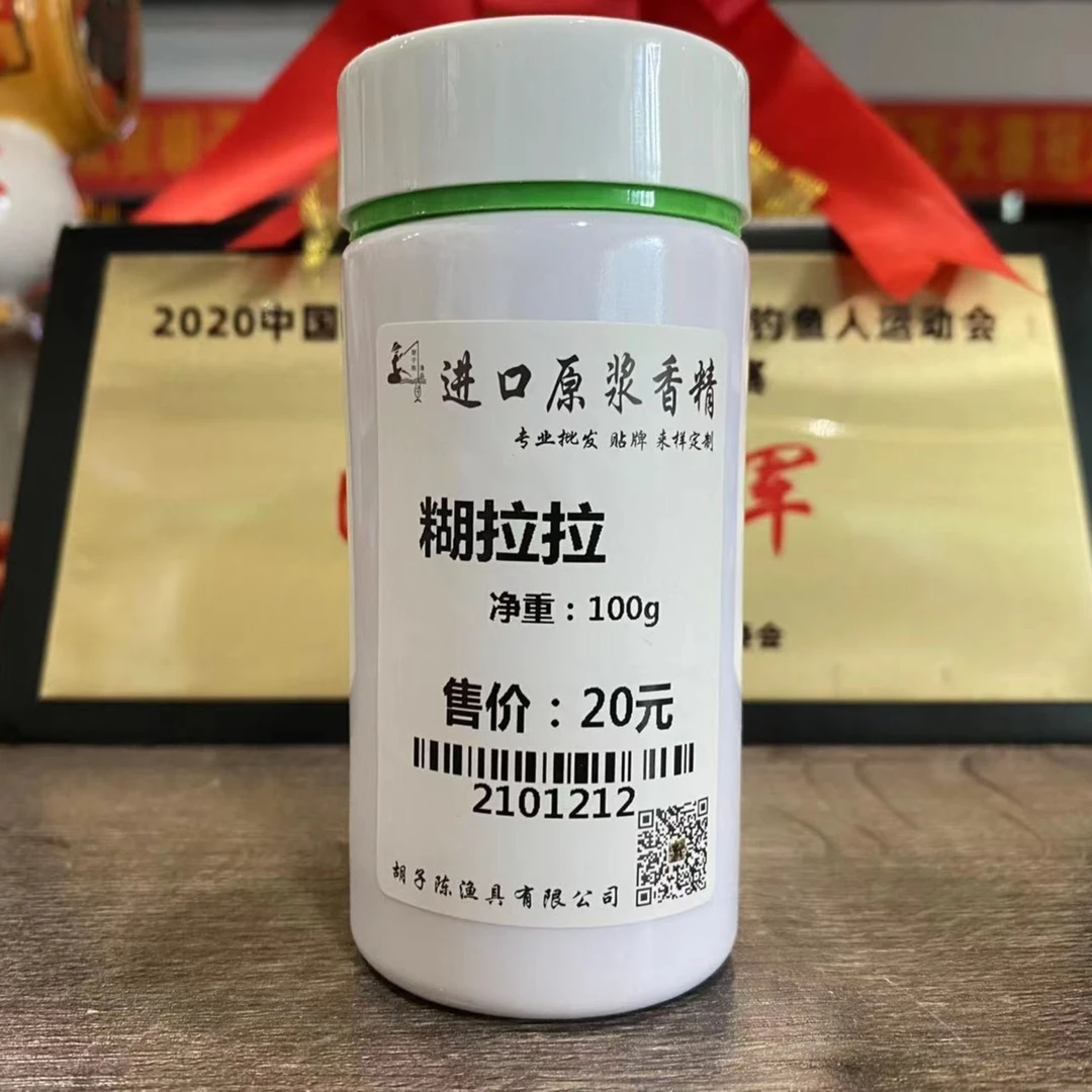 糊拉拉饵料状态粉
