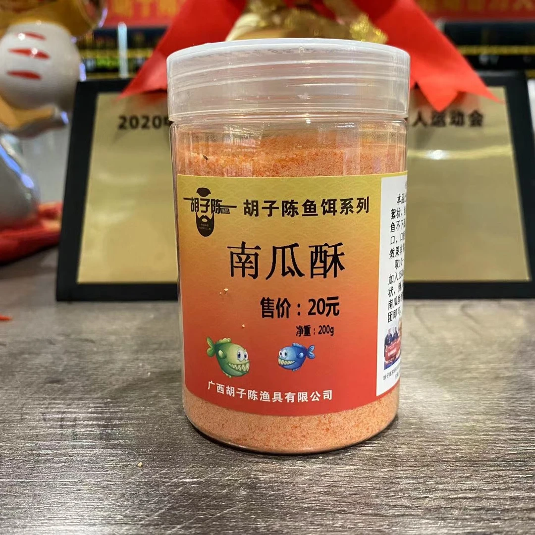 胡子陈饵料系列-南瓜酥