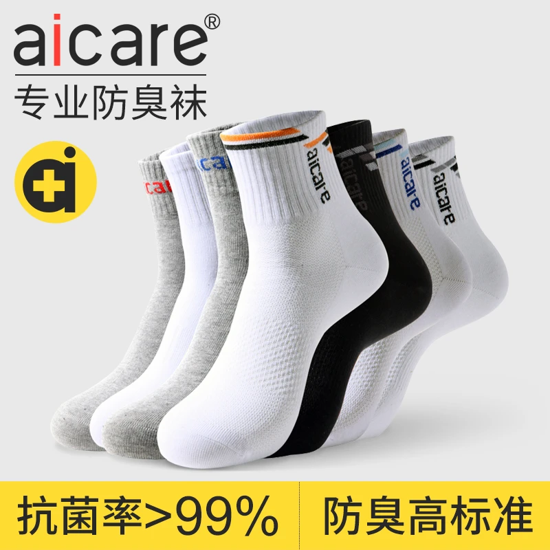 aicare抗菌防臭潮流男中筒棉袜吸汗长袜四季潮款篮球袜男士运动袜