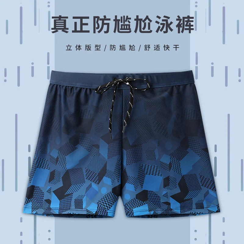 佑游21265泳裤男防尴尬游泳泳衣专业游泳裤大码游泳衣高颜值泳装