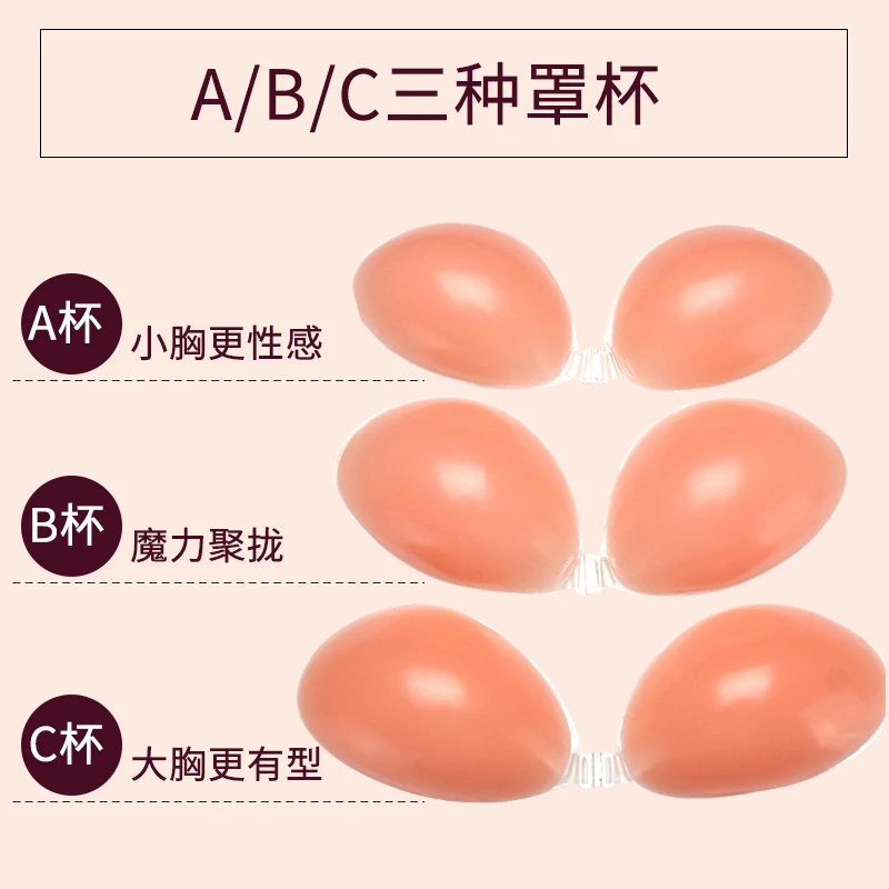 佑游9111胸贴聚拢硅胶防水小胸加厚女胸垫隐形防走光硅胶胸垫乳胶