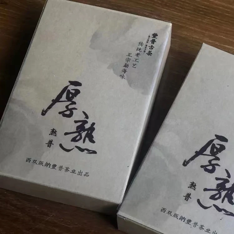 2014厚熟方砖 熟普茶砖 茶香足醇厚耐泡熟茶正宗传统工艺 60砖