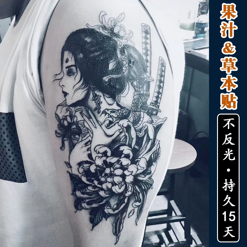 【2张艺妓】草本纹身贴防水持久男款果汁网红女武士贴纸日式花臂