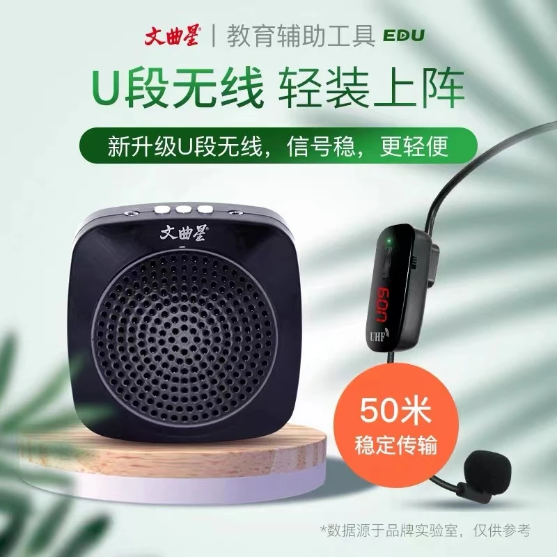 文曲星小蜜蜂无线有线扩音器小型带耳麦教师用可户外导游促销会议