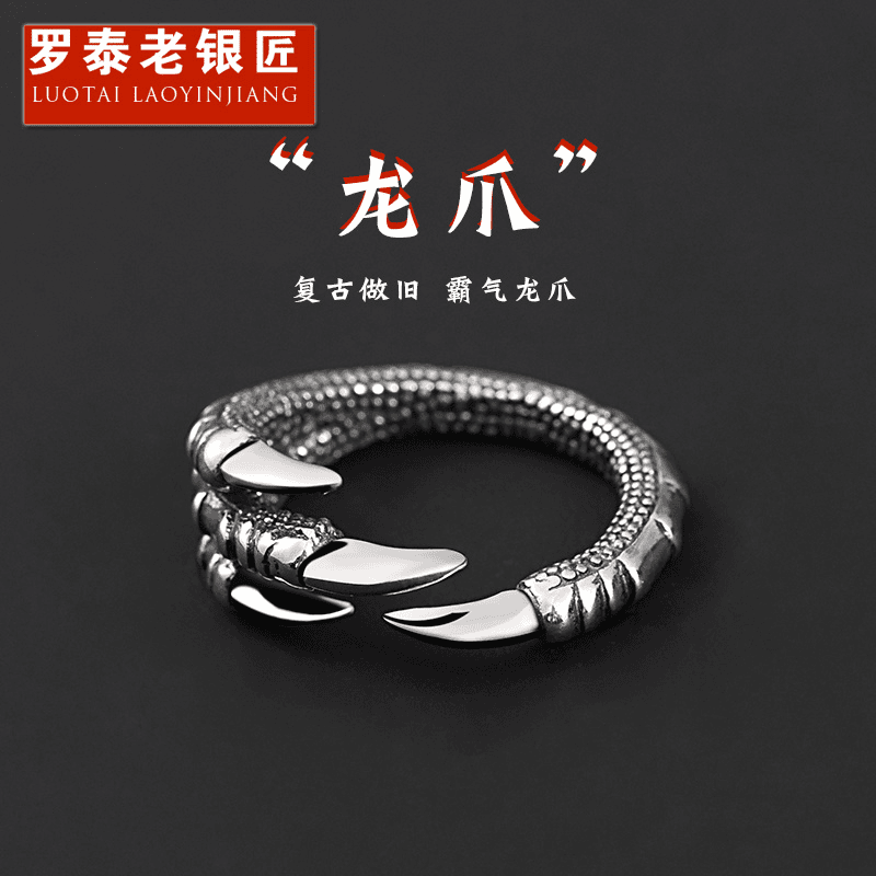 罗泰老银匠 925银戒指龙爪戒指男士款复古泰银开口小指尾戒指环