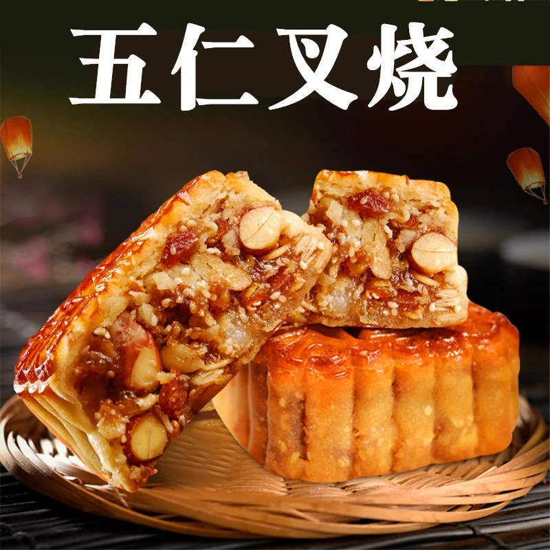 广西桂林金顺昌月饼广式五仁叉烧火腿牛肉蛋黄莲蓉中秋月饼礼盒