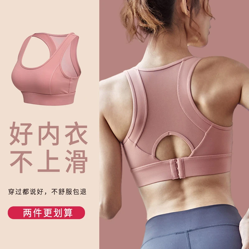 运动内衣女防震防下垂大胸高强度显小跑步健身文胸夏学生瑜伽背心