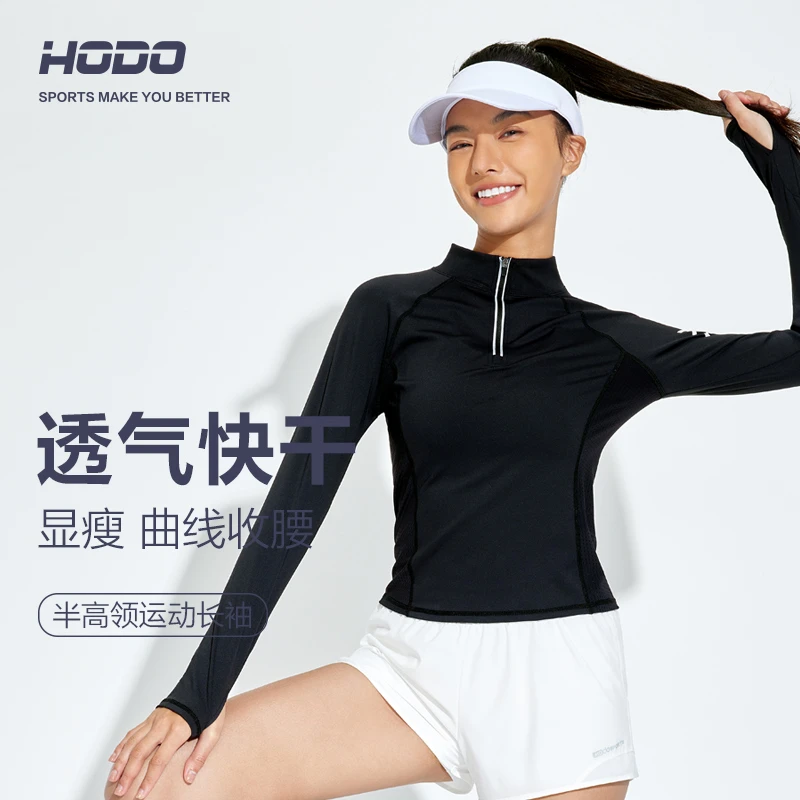 Hodo/红豆【粉丝专属】秋新款夜光运动户外女子跑步健身上衣紧身