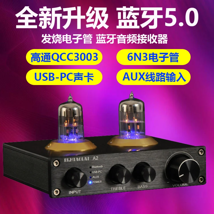 无损蓝牙50音频接收器胆前级播放器声卡高低音调节电子管无损播放