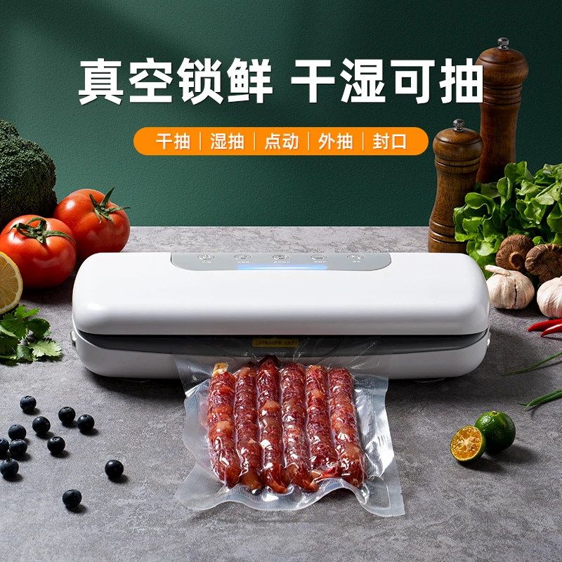 真空封口机食品包装保鲜机厨房抽真空小型真空包装机家用家用