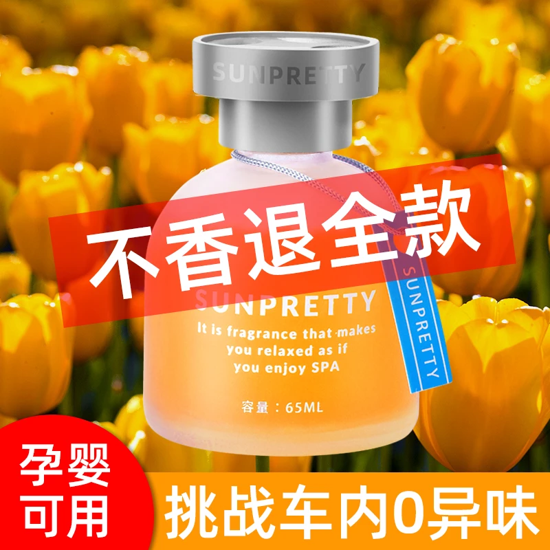 车载香薰汽车香水车内男士女专用用品车用摆件香氛清新桂花香持久