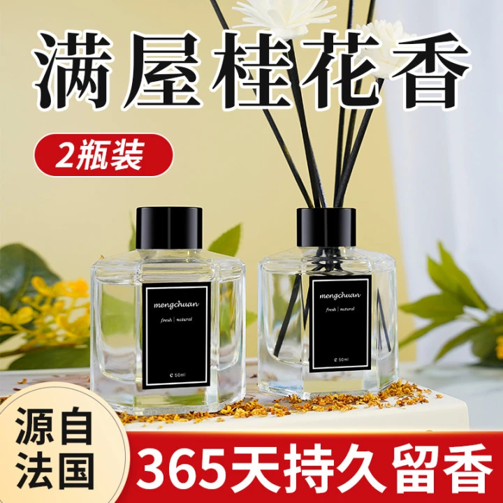 空气清新剂卧室内持久留香薰家用厕所除臭神器卫生间去除异味房间