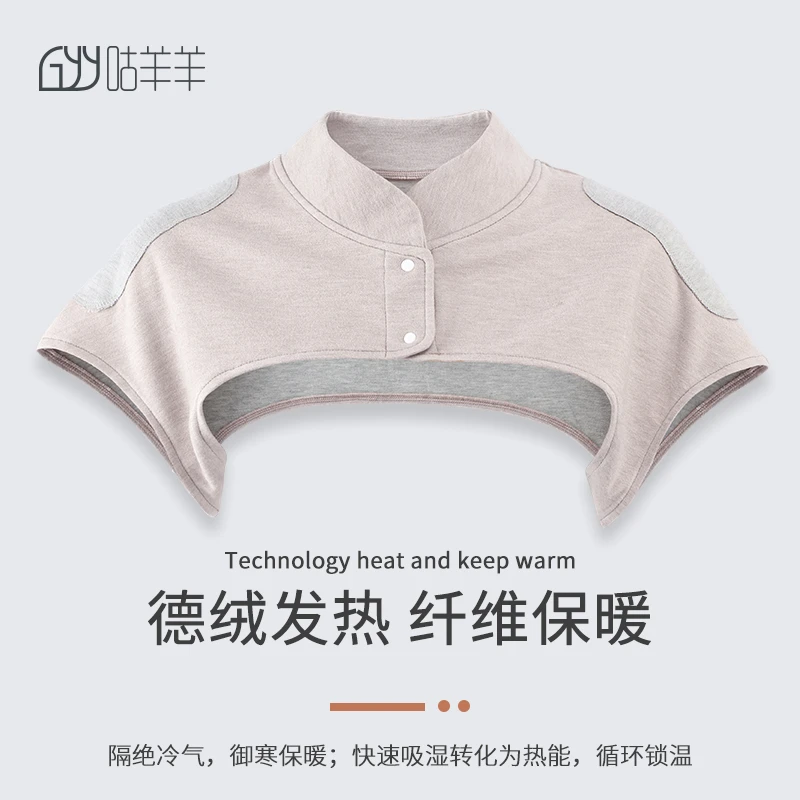 咕羊羊月子披肩秋冬坐月子舒适无痕打底睡觉保暖冬季哺乳产后喂奶