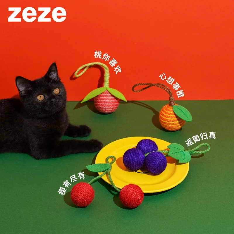 ZEZE玩具球剑麻水果猫玩具猫咪自嗨解闷逗猫棒耐咬宠物猫咪用品
