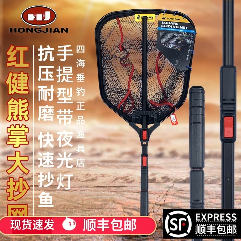 红健熊掌提手异型抄网操巨物捞鱼网杆青鱼鲟鱼涂胶防挂钓大鱼网兜