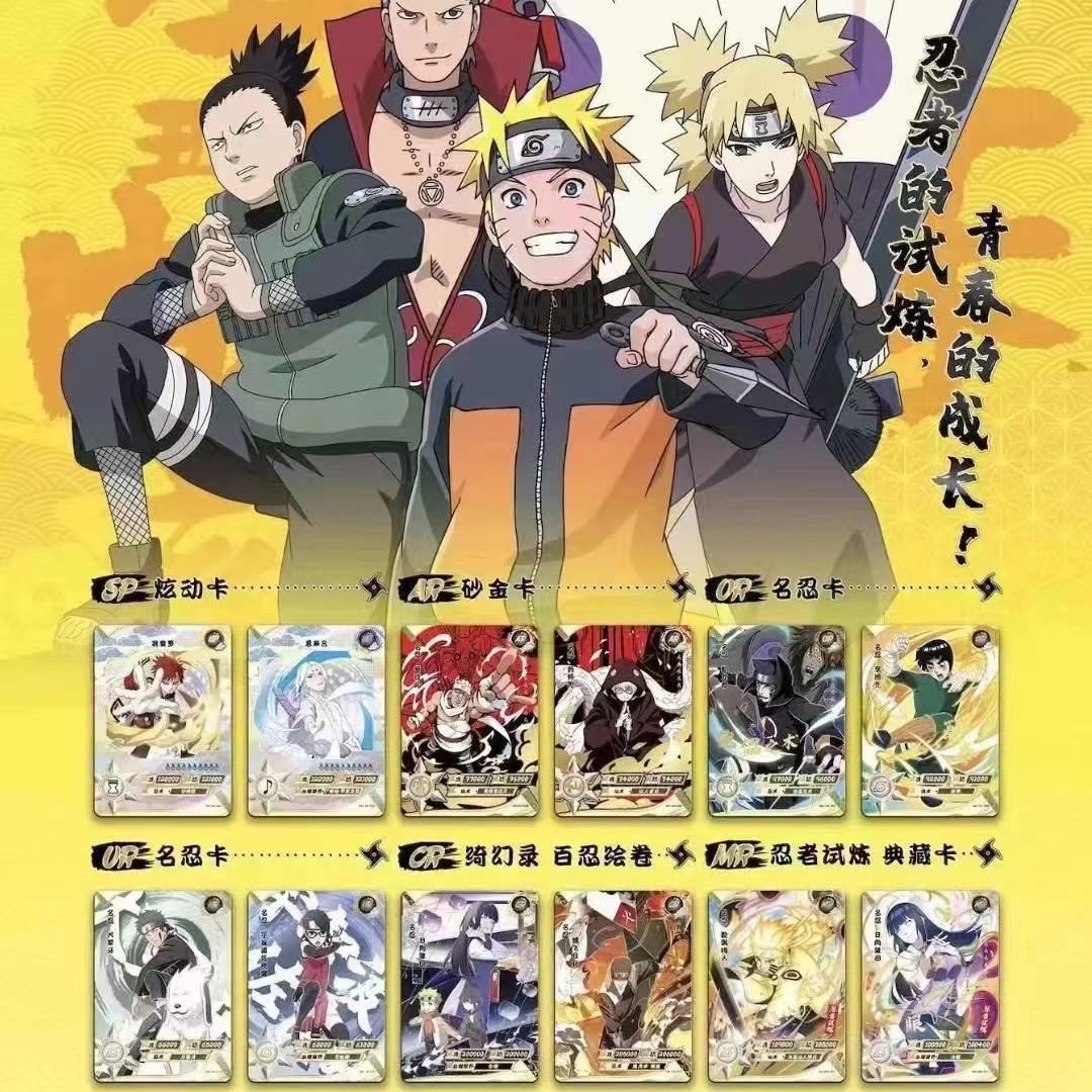 卡游正版 火影忍者 第四弹 兵之章 收藏卡牌【盲盒---代拆】