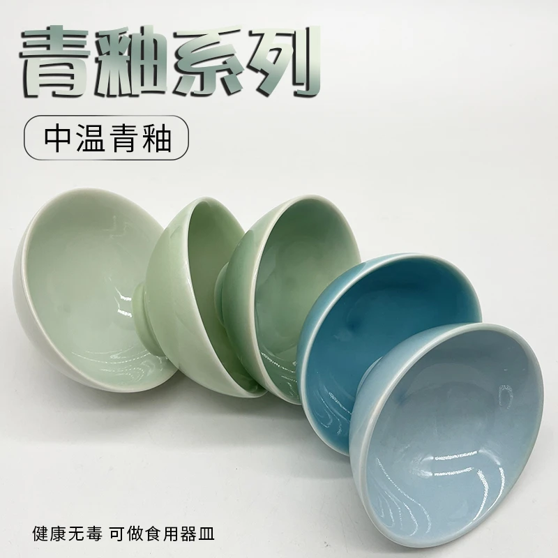 景德镇陶艺中温窑炉青釉釉料龙泉青冰青瓷青天青豆青陶瓷釉料釉水