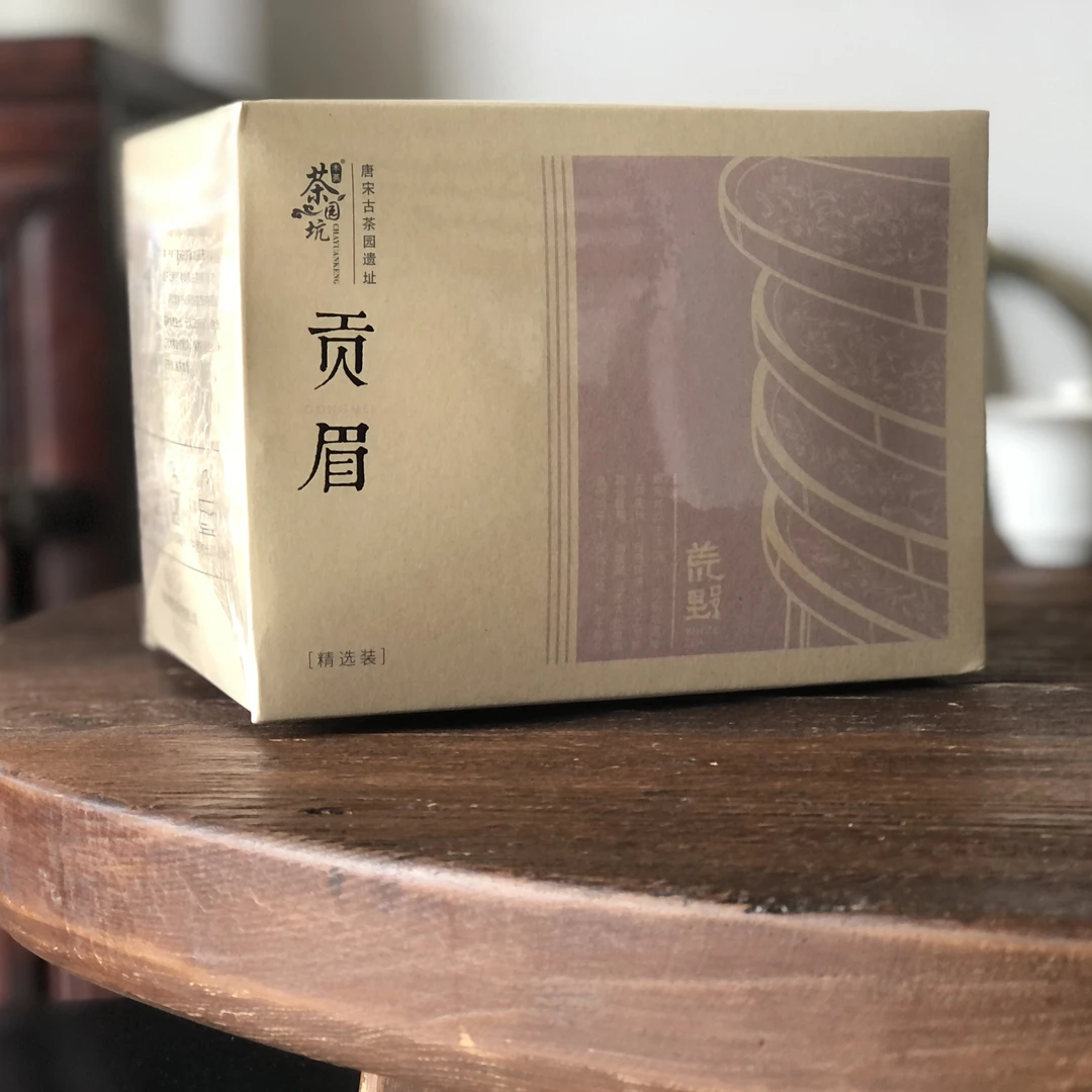 茶园坑2022 一级贡眉 精选/240g 群体种口感香醇