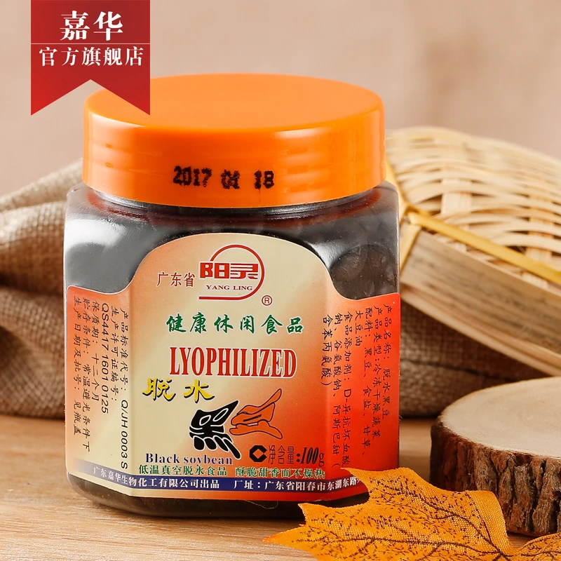 YANG LING/阳灵广东嘉华特产 阳春特产100g瓶装首乌黑豆休闲食品