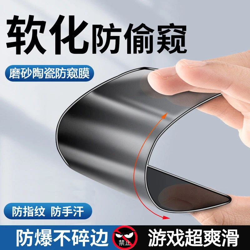 努比亚z50spro磨砂陶瓷防窥NubiaNX713J软化防偷窥防爆屏膜钢化膜