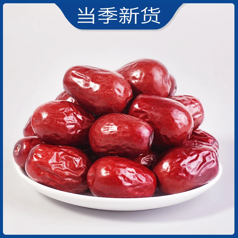 新疆和田大枣干果枣子孕妇煮粥红枣骏枣250g*5袋干枣端午粽枣