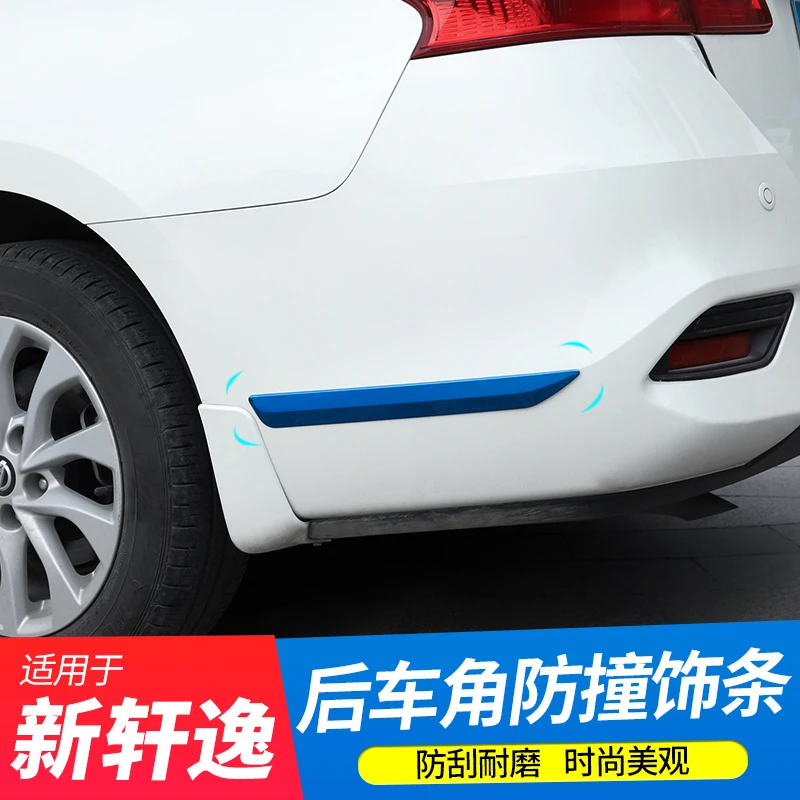 专用于12-21/22款轩逸经典车身防刮后杠防撞装饰亮条外观改装配件
