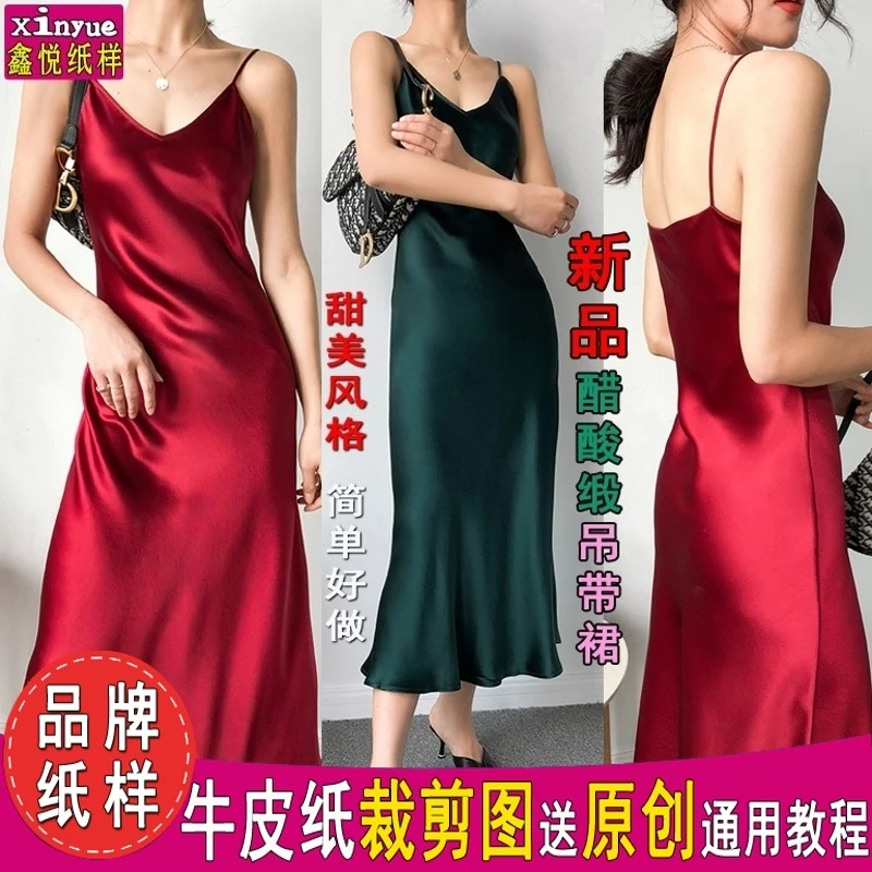 Q402鑫悦服装纸样女装醋酸缎斜裁吊带连衣裙裁剪图长裙纸样板图纸