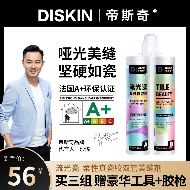帝斯奇美缝剂瓷砖地砖专用勾缝剂家用品牌十大填缝剂防水美缝胶