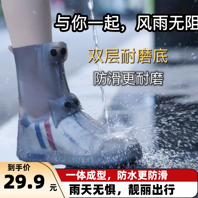 男女同款中高筒防水防雨防滑雙层加厚耐磨雙排扣雨鞋套防雨鞋