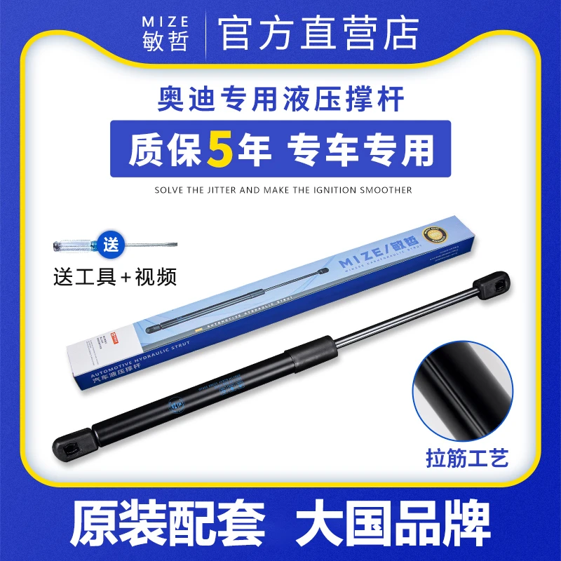 适用于奥迪a4l B6 B7  A6L C5 q3 Q5 Q7引擎盖后备箱液压支撑杆