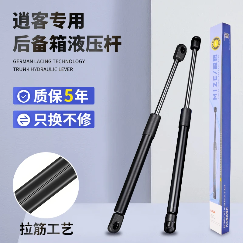 适配日产逍客后备箱液压支撑杆行李箱尾门气动缓冲杆后盖顶杆阻尼