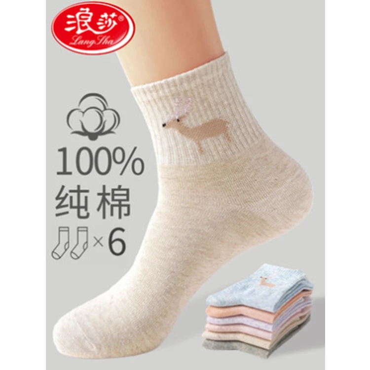 浪莎袜子女春秋纯棉中筒中长女士棉袜全棉加厚可爱防臭女袜春夏款