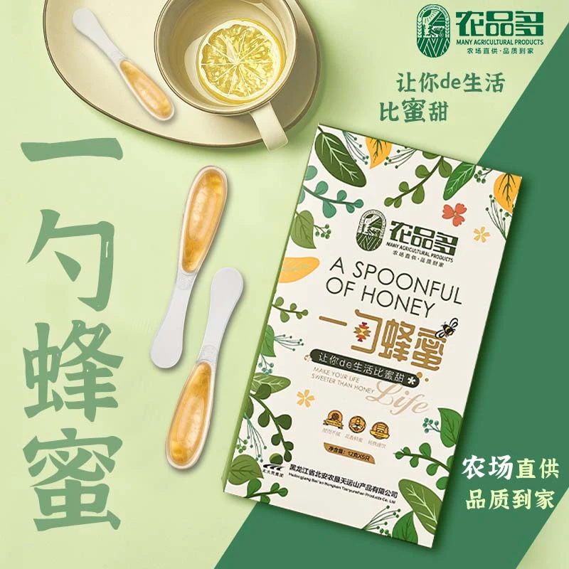 【会员专享】便携蜂蜜椴树蜜勺子蜂蜜波美度42度健康甜蜜冲泡直供