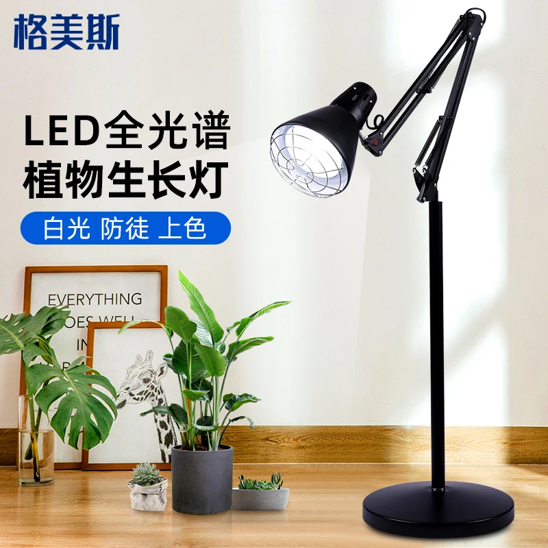 格美斯多肉补光灯泡家用上色 全光谱LED仿太阳光合作用植物生长灯