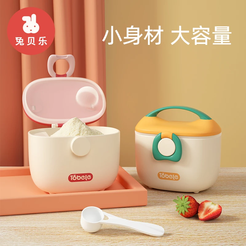 婴儿奶粉盒便携式外出密封防潮宝宝分装大容量辅食米粉盒分装盒