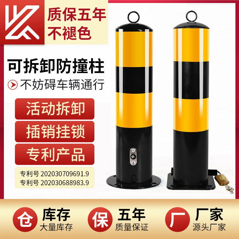 傲创可拆卸活动带锁路桩钢管立柱警示柱加厚小区广场防护挡车车位