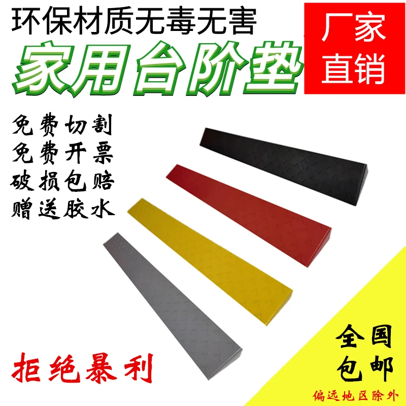 室内塑料台阶垫斜坡垫家用扫地机器人爬坡垫橡胶上坡垫门槛斜坡垫