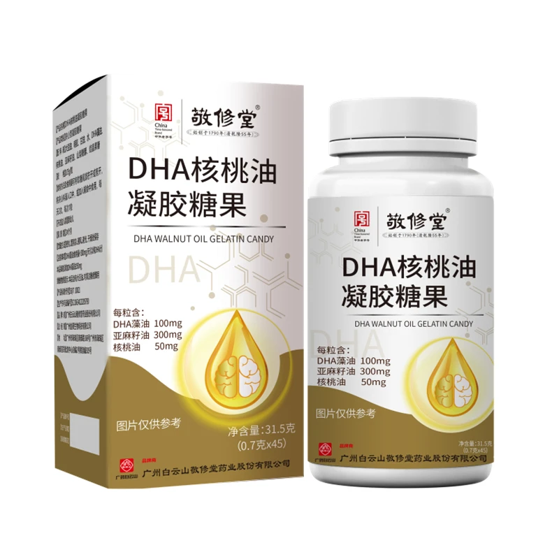 百年老品牌（拍1发5盒）DHA核桃油  含DHA藻油亚麻籽油7g*45粒