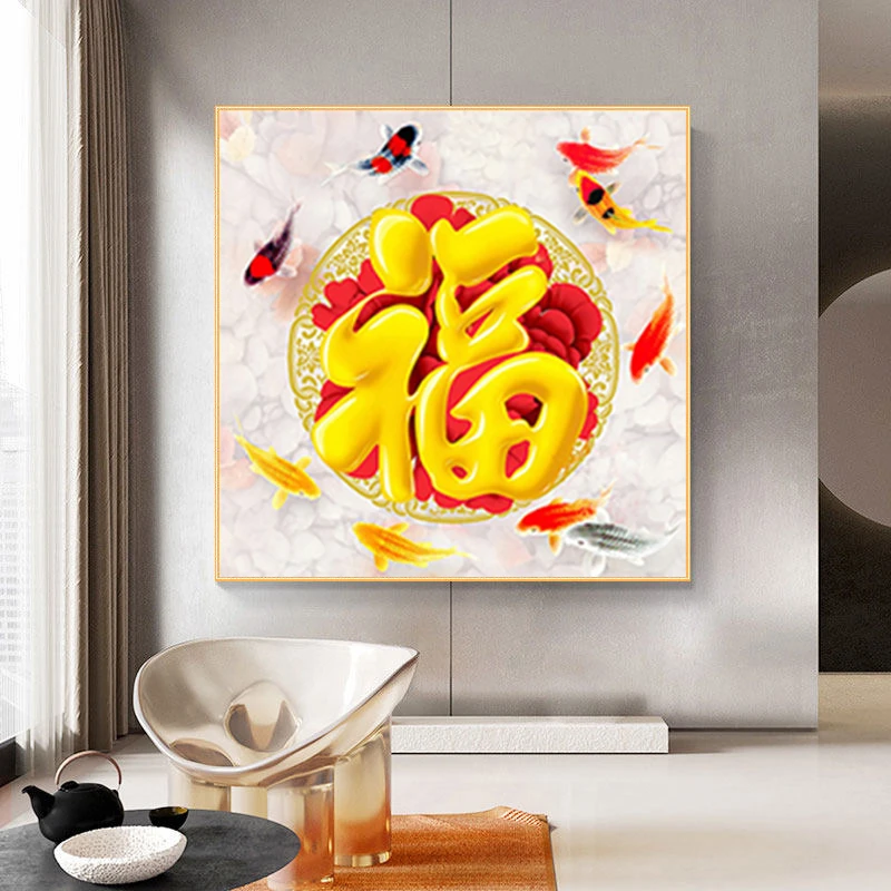 九鱼聚福钻画贴钻福字十字绣客厅玄关满钻砖石绣小幅招财喜庆画