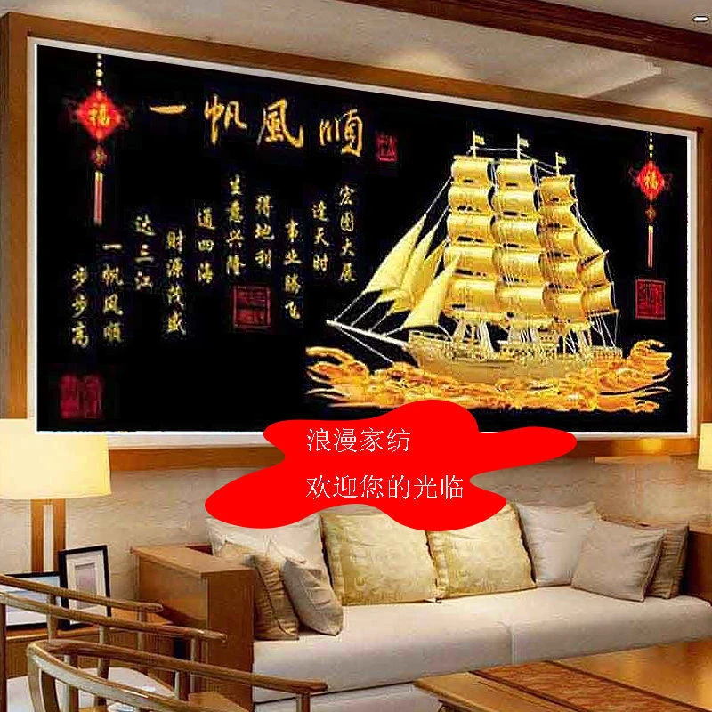 新款钻石画满钻一帆风顺钻画十字绣套贴钻钻粘贴客厅书房diy