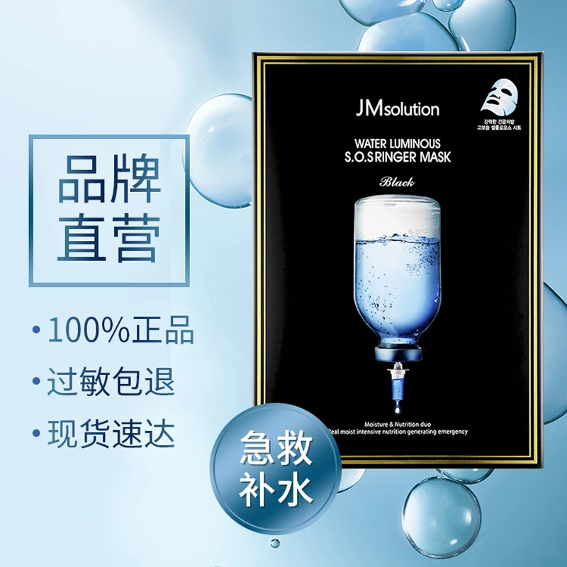 【商城钜惠】JM面膜温和补水急救针剂2盒+鱼子酱2盒组合装