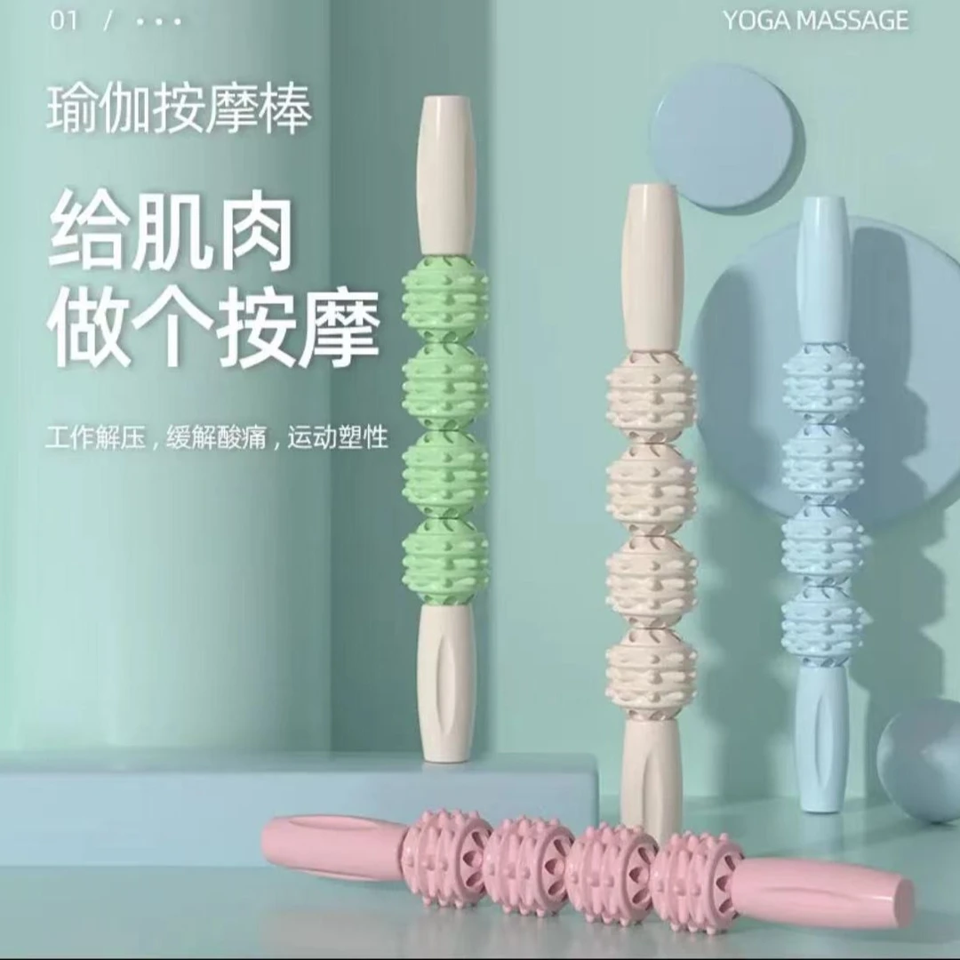 撞色新款狼牙棒 肌肉放松齿轮棒 跳绳瑜伽健身跑步放松棒按摩全身