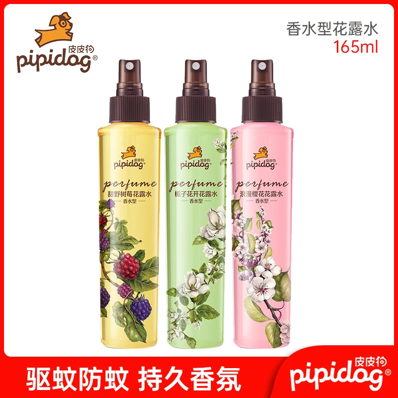 皮皮狗花露水香氛桅子花香花露水浪漫樱花香水型喷雾清香祛味正品