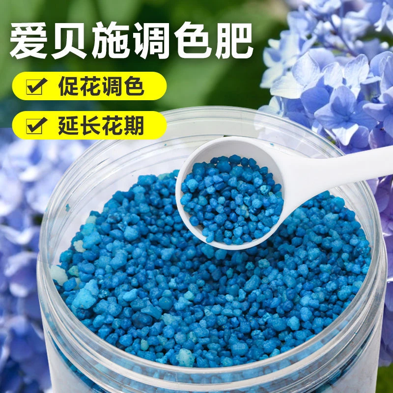 爱贝施绣球调蓝剂专用肥硫酸铝奥绿缓释颗粒酸性调色肥家庭分装版