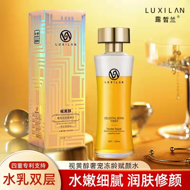 露皙兰视黄醇双层重组发光水