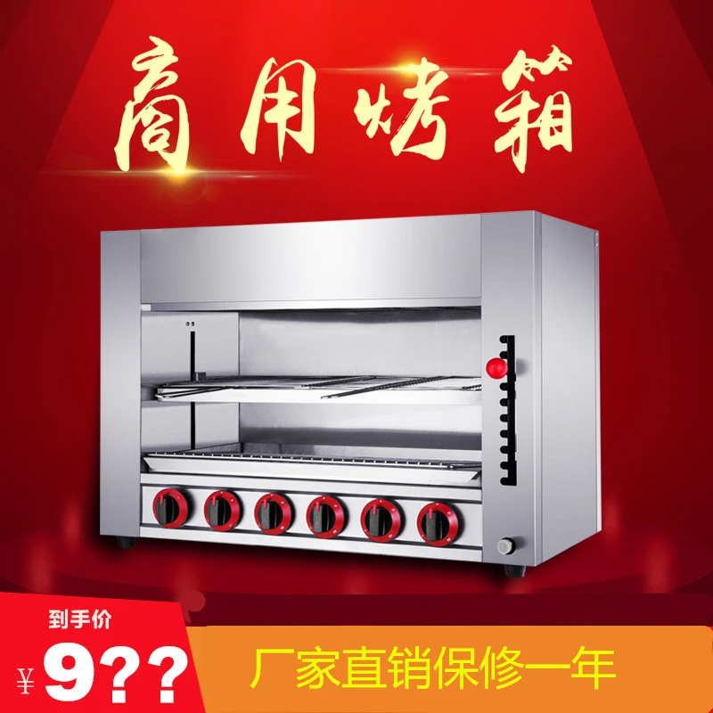 商用燃气烤鱼炉餐厅日式料理烤箱不锈钢无烟烤大骨头液化气烤鱼机