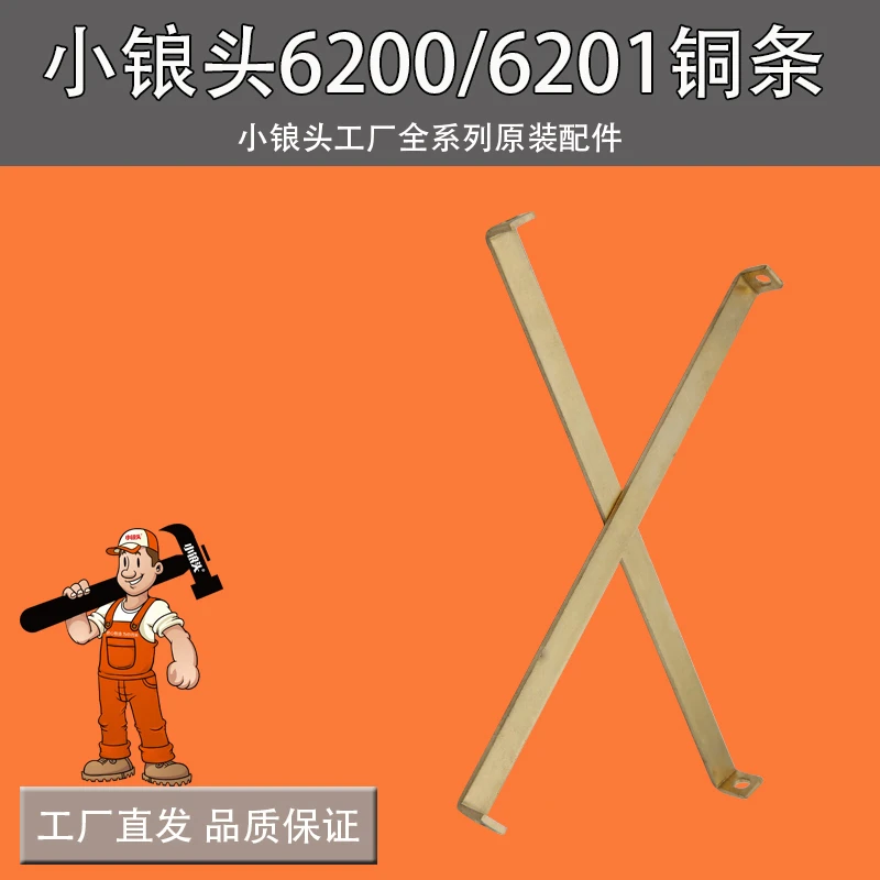 小锒头台式金刚石水钻机碳刷铜条大衬板导轮组件滑套滑盒升降体