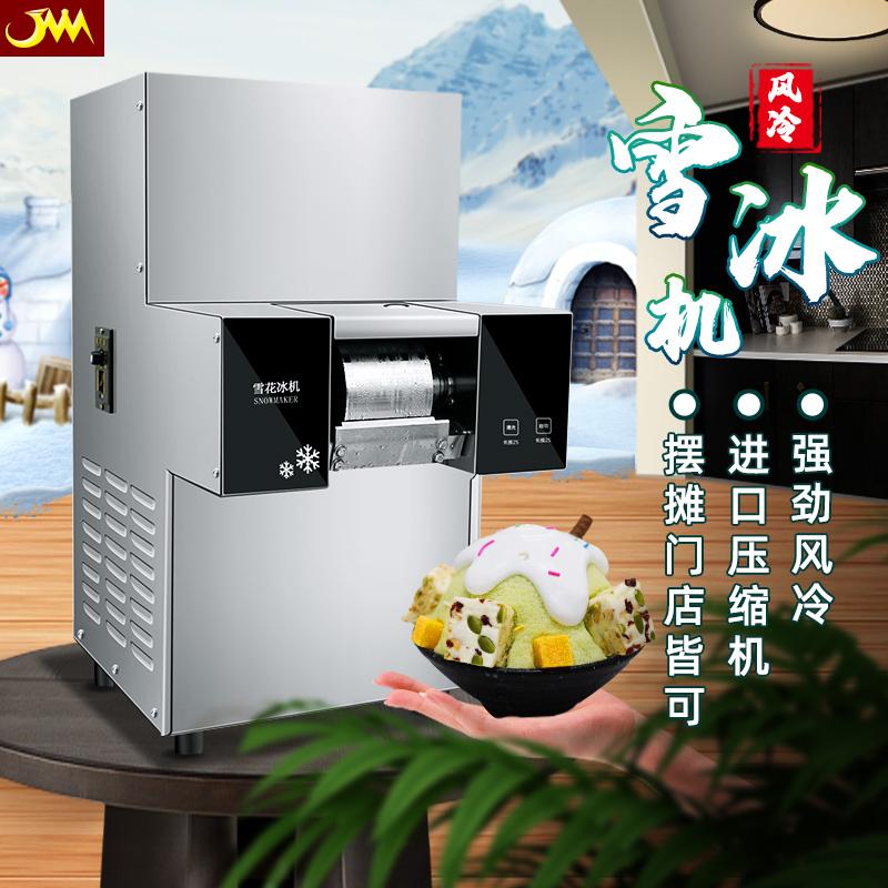 雪花机制冰机 头条搜索