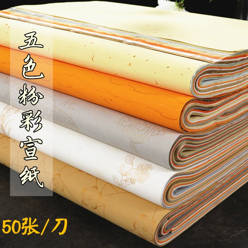 粉彩宣纸仿古五色冰梅四尺六尺对开半生半熟国展书法创作专用批发